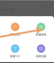如何用手机wps做excel