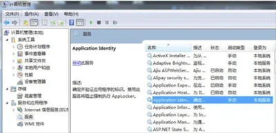 Win10系统怎么设置applocker？