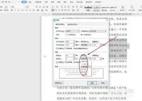 wps调整上下行间距 | wps文字上下