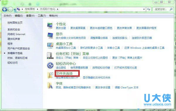 win10日历磁贴不动态了怎么办win10