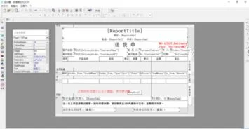 金蝶送货单打印设置纸张