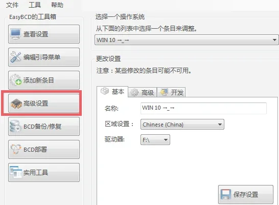win10双系统修改启动项名称教程 | 