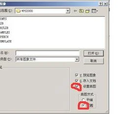 WPS背景铺满整个文档 | wps背景铺