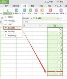 wps找最大最小 | WPS表格里找到最