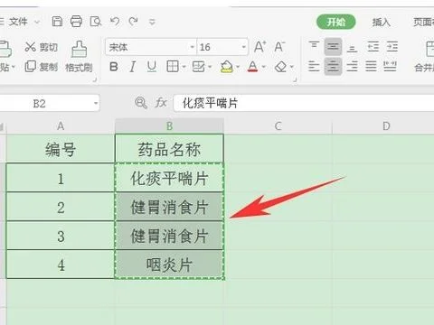 wps将多个表格放在一个里面 | wps把多个excel表合并在一个表里面