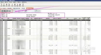 金蝶新增销售预测单如何做 | 金蝶如何做出销售对账单?