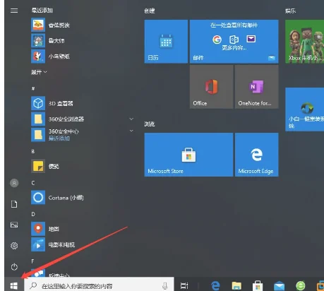 Win10虚拟内存怎么设置成8g？Win10虚