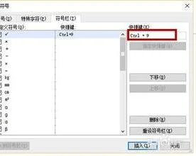 wps中ppt添加快捷键是什么 | wpspp