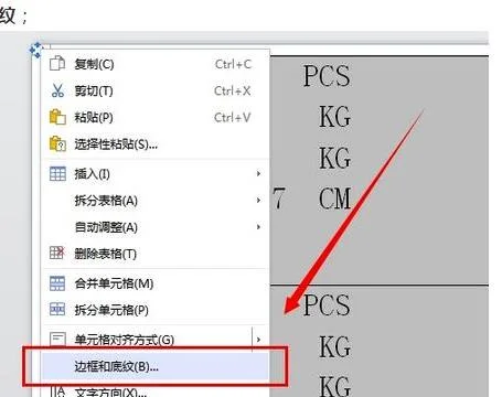 在WPS表格中加入打印时间 | wps表