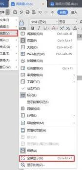 wps文档对半显示全屏 | WPSword文