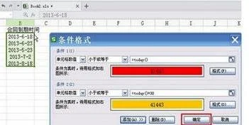 合同是否已到期在WPS设置公式 | 你好