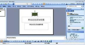 wps的ppt插相册 | wps演示中相册在