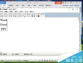 wps将文字变成一行 | 在wps编辑文