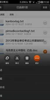 手机wps文件夹重命名 | 手机版WPS