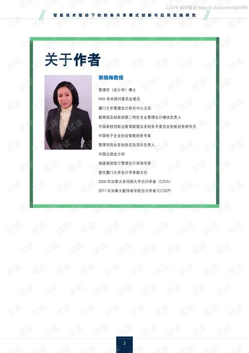 金蝶财务共享应用实践报告 | 关于企业财务共享的重要分析有哪些