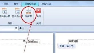 wps页面分两页设置吗 | 用WPS文字
