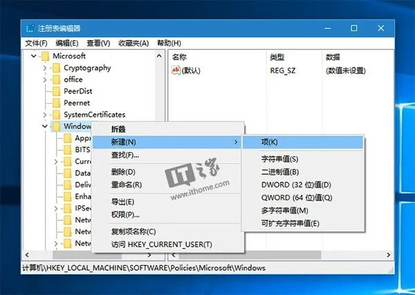 一招教你禁用Win10自动安装游戏/应