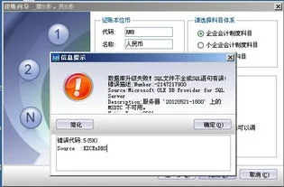 金蝶kis新建帐套登录不了 | 求高手指教,金蝶KIS使用方法~爱问