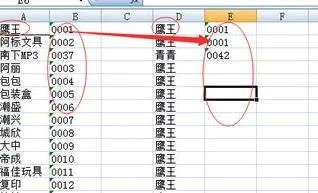 将两个WPS中的人员互相匹配 | wps