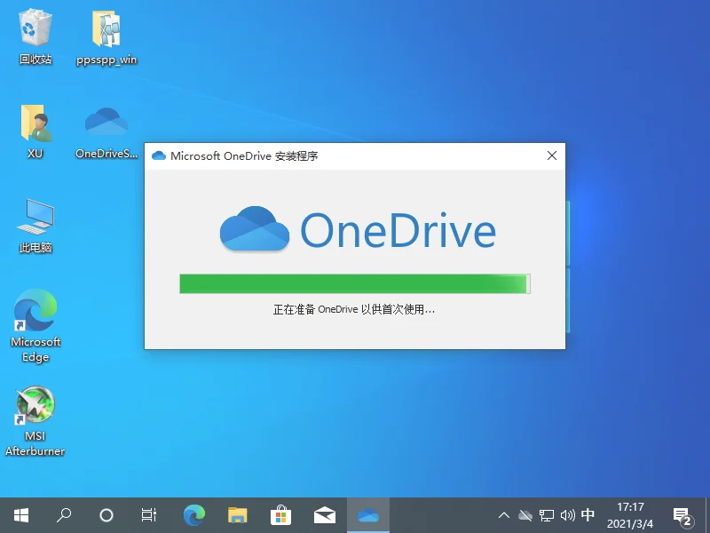 为什么Win10上的Onedrive打不开？Win