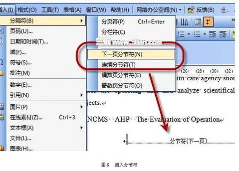 wps文字切割 | 在WPS文字里使用裁