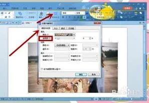 wps里面调整的透明度 | wps演示里