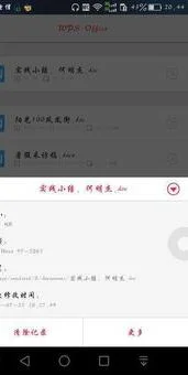 手机wps建立共享文档 | 手机wps共