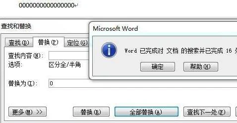 wps把数字替换成空格 | 用wps把下列数字去除空格例如0102030405