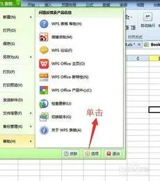 wps调自动保存 | wps自动保存设置