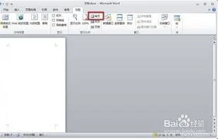wpsword文档单页显示不出来吗 | WP