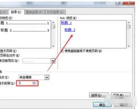 wps设置层级 | WPS在文档结构图里面设置图形的段落级别