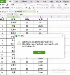 wps表格锁定表格填写 | WPS保护表