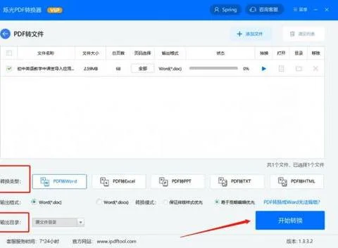 wps里面2个文档互相切换 | 能快速