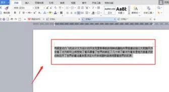 wps中一次修改不同区域字体大小 | WPS里批量修改某段字体大小