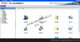 金蝶erp的费用 | 上一套ERP系统大