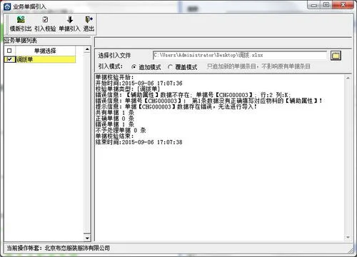 金蝶旗舰版凭证模板保存不上 | 金蝶软件为什么录不上会计凭证操作流程当前使用的功能与其它用户外