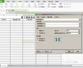 wps电子表格打全 | 用WPS的EXCEL打