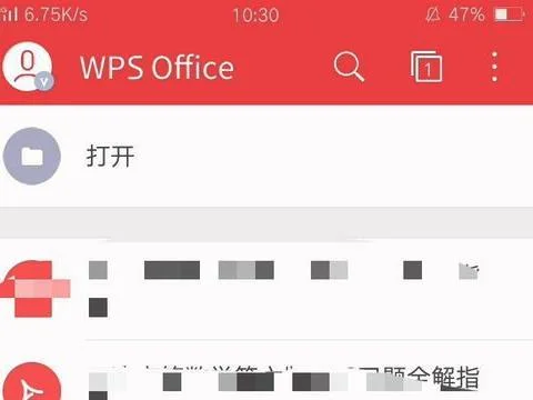 在手机上的wps上制作二维码 | 用WPS生成文档链接和二维码