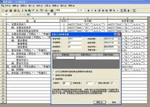 金蝶专业版模糊查询不显示规格型号