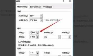 WPS中编辑页眉横线的长度 | word中