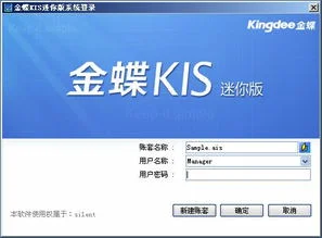 金蝶sik迷你版只能打印一张 | 我用