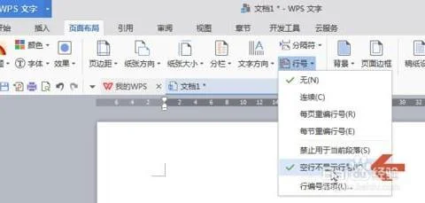 wps说明书加行号 | WPS这种表格添