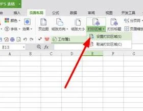 wps中设置打印预览快捷键是什么原因 | wps打印预览快捷键是什么