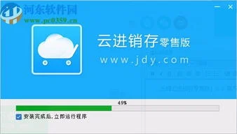 注册金蝶软件进销存账号 | 怎么申