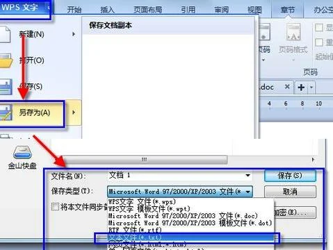 wps转化rxr | WPS转换成JPG格式