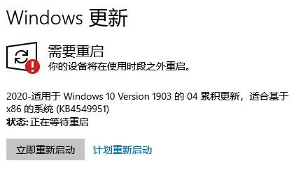 Win10系统更新失败一直重启安装的