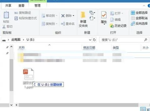 手机wps做的ppt转到U盘里 | 用WPS做的PPT考到U盘上