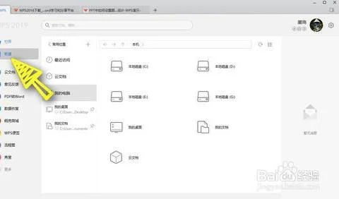 wps2019ppt降低透明度 | WPSPPT中