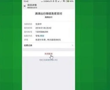 关闭wps自动续费功能 | wps会员自动续费取消