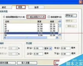 WPS把两页文档变成一页文档 | WPS